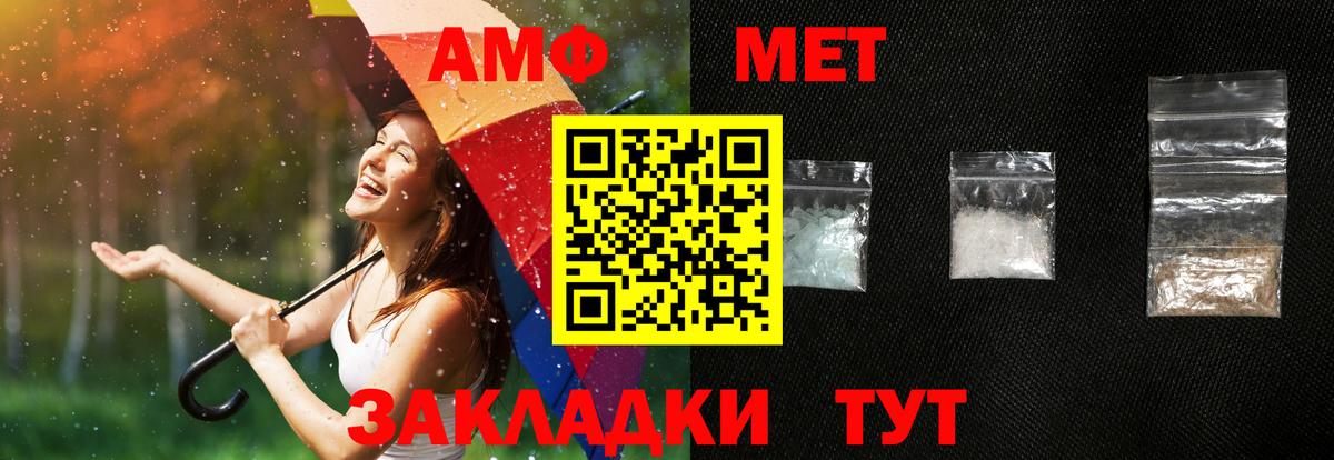 АМФЕТАМИН 98%  Вход с VPN  АМФЕТАМИН  Новочеркасск 