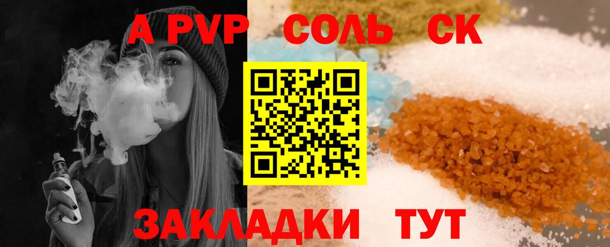 Alpha PVP Crystall Новочеркасск