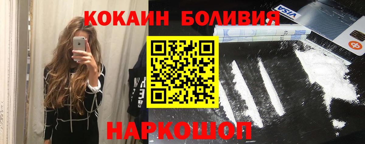 Кокаин Columbia Новочеркасск