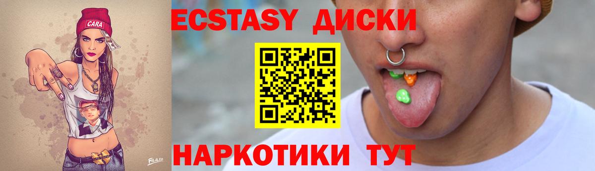 Новочеркасск  Ecstasy MDMA  Ecstasy  Вход с VPN 
