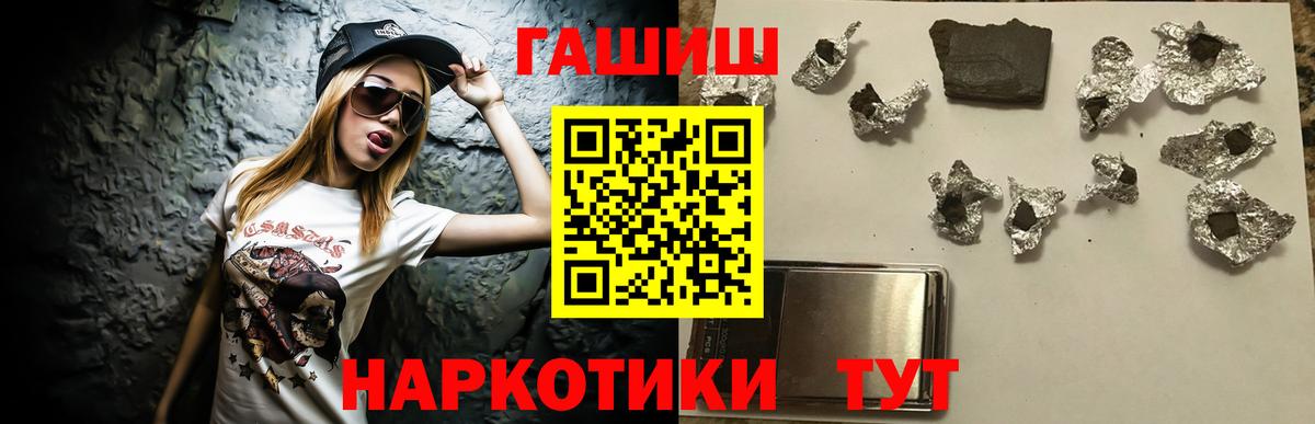 ГАШ hashish  Вход с VPN  ГАШИШ  Новочеркасск 