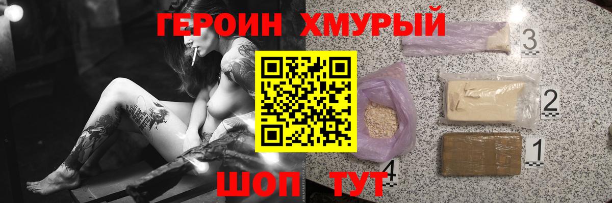 Новочеркасск  ГЕРОИН Афган  Вход с VPN 