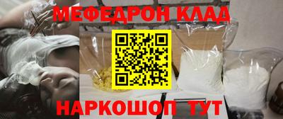 мефедрон Усть-Джегута