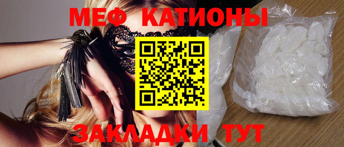 Новочеркасск  МЕФ 4 MMC  Вход с VPN  Мефедрон кристаллы 