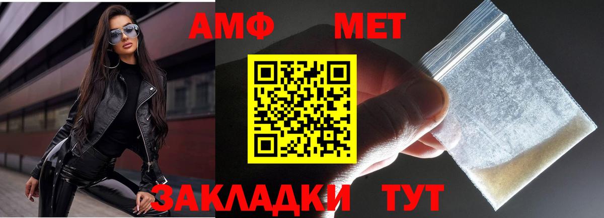 Метамфетамин витя  Вход с VPN  Новочеркасск 