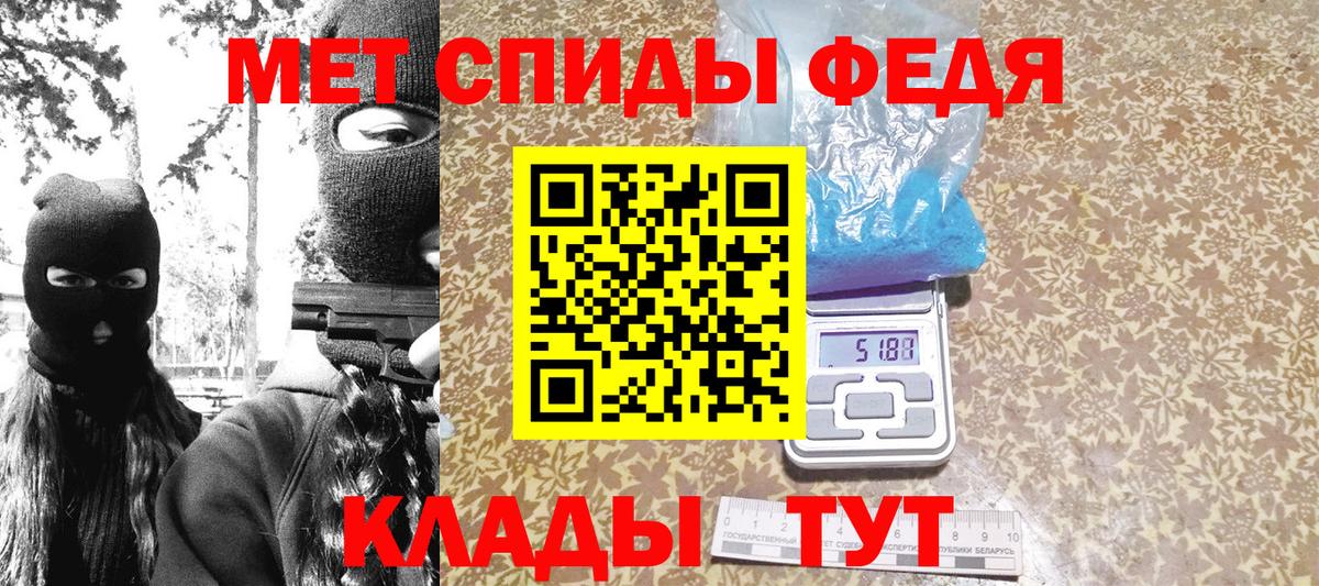 Первитин кристалл Новочеркасск