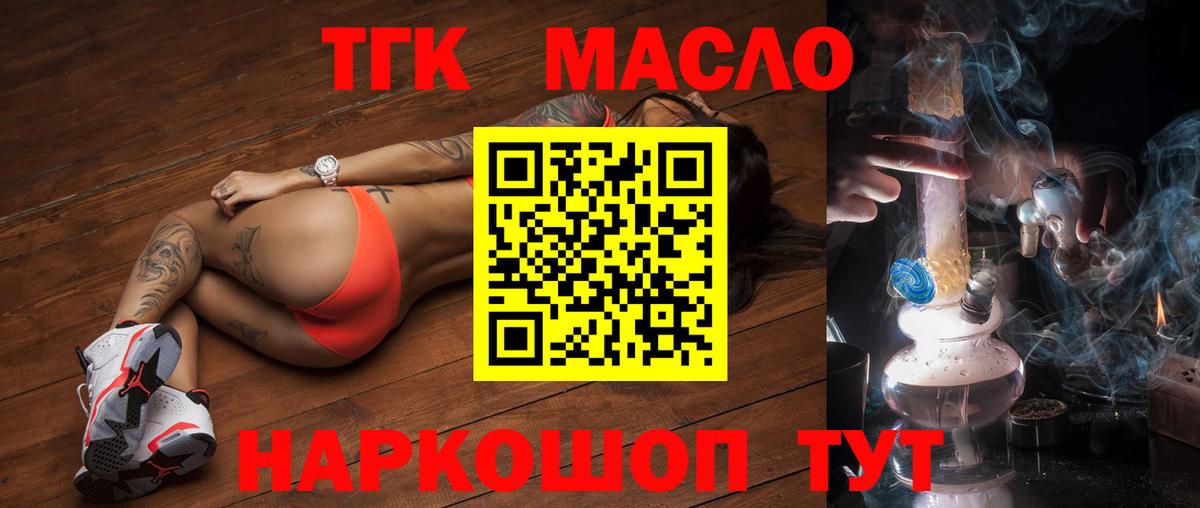 ТГК концентрат Новочеркасск