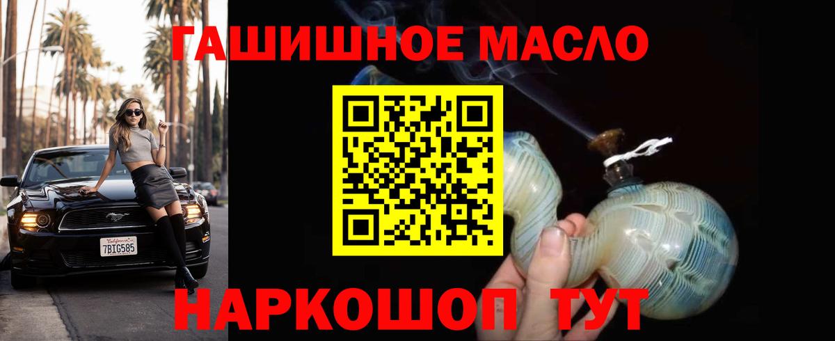 ссылка на мегу ссылки  Вход с VPN  Новочеркасск  ТГК гашишное масло 