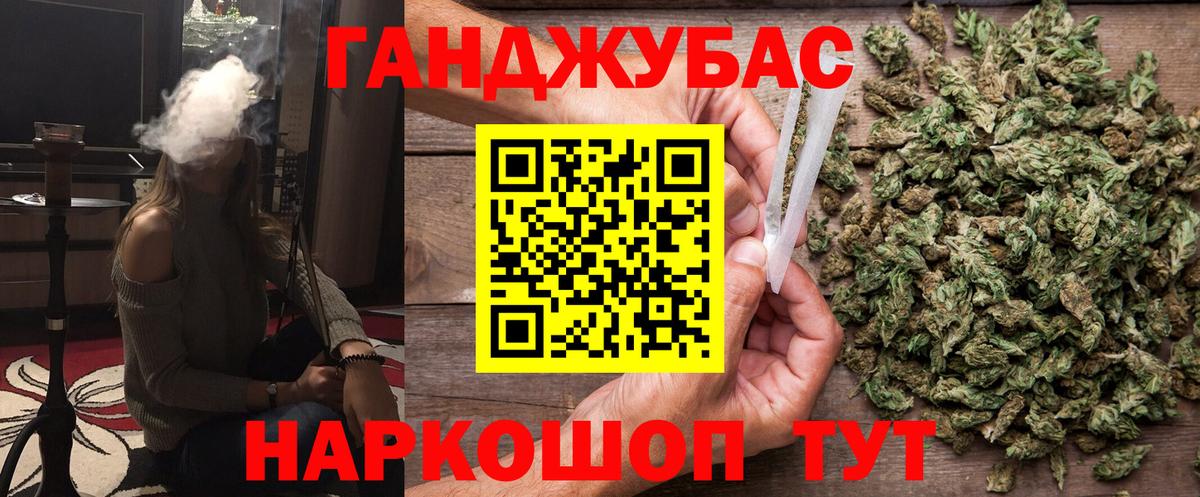 Каннабис планчик Новочеркасск