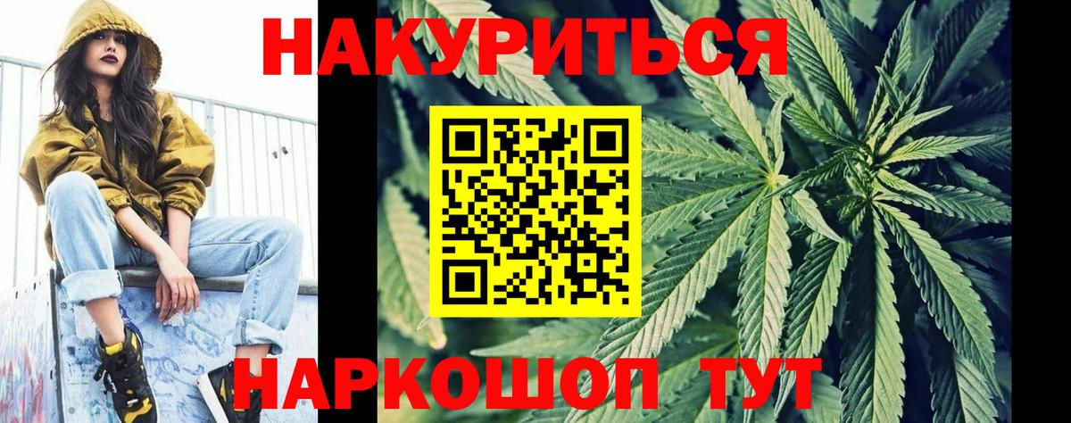 Каннабис SATIVA & INDICA  Вход с VPN  Новочеркасск  Бошки Шишки MAZAR  Конопля марихуана 